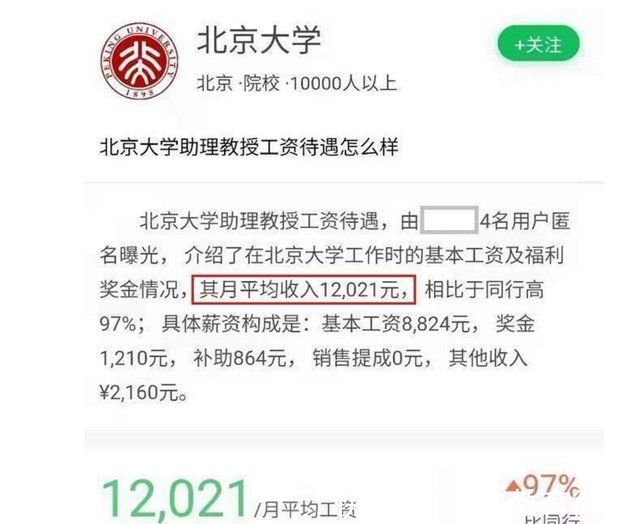 北大$北大“扫地僧”韦东奕,助理教授工资曝光,月薪仅1.2万屈才了?