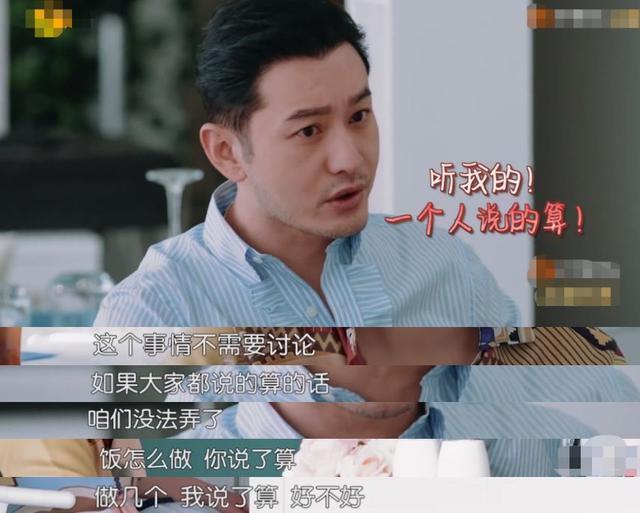 自大|黄晓明太自大!不听取他人意见让《中餐厅》变大型灾难现场