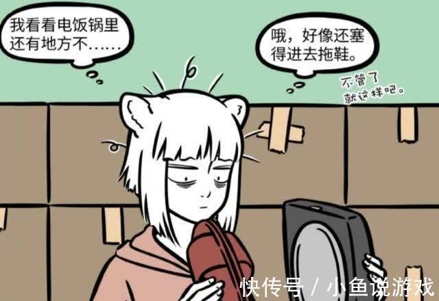 非人哉|非人哉:九月再次搬家,再次出错,还实锤了老二次元的身份