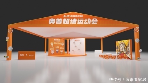 奥普超墙运动会|墙面空间还可以这么用!“奥普超墙运动会”陪你过“六一”