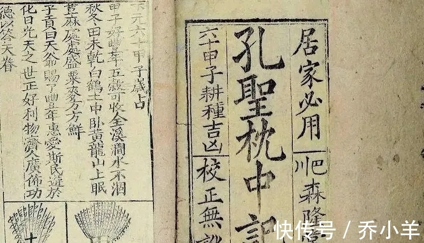 甲子#“水虎下山”?中国古代预言书,道出2022年的吉凶