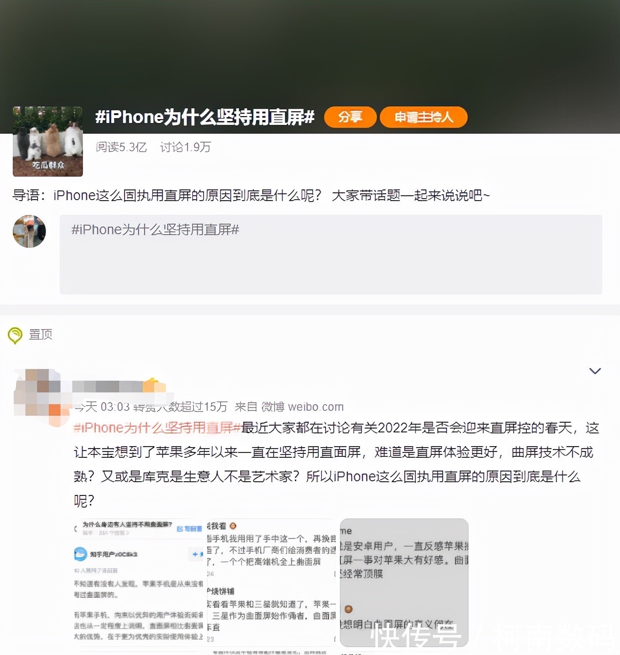 手机|苹果为啥不用曲面屏？设计与体验是关键，看国产直屏手机设计思路