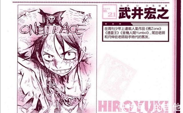 作家|为庆祝1000话,JUMP连载作家将一起画海贼王,10周年时的阵容更强大