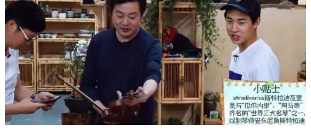 吕思清|彭昱畅脱衣服护着不让雨淋湿,吕思清的小提琴有多名贵?