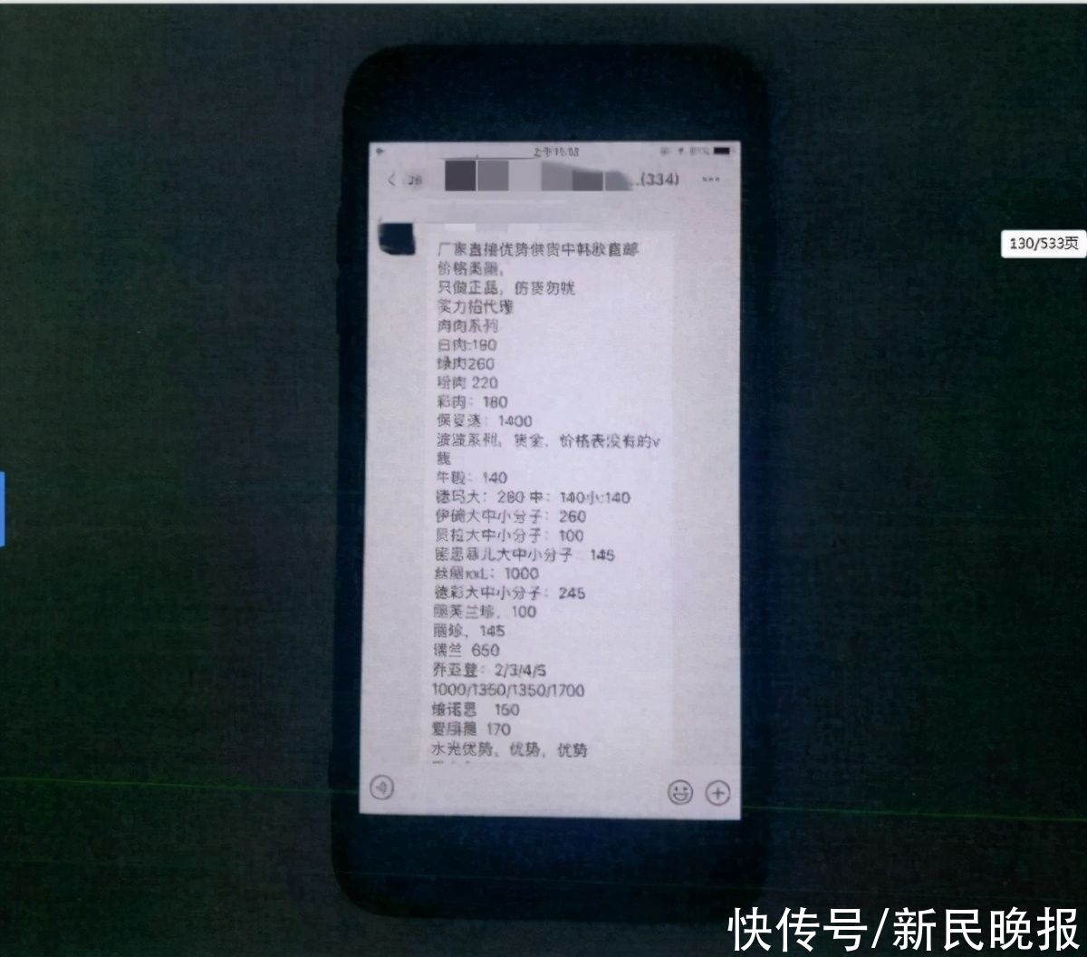 玻尿酸、肉毒素、水光针……未经检验进口的医美产品你敢用吗？