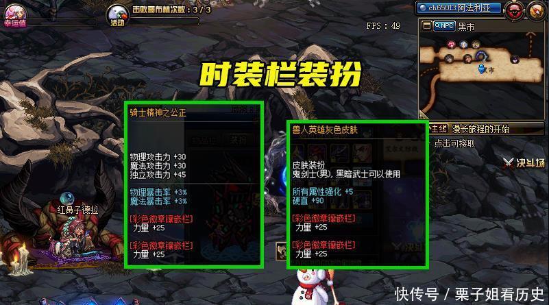 尴尬|DNF三攻徽章的出现,让玩家陷入尴尬局面,选择牌面还是伤害!