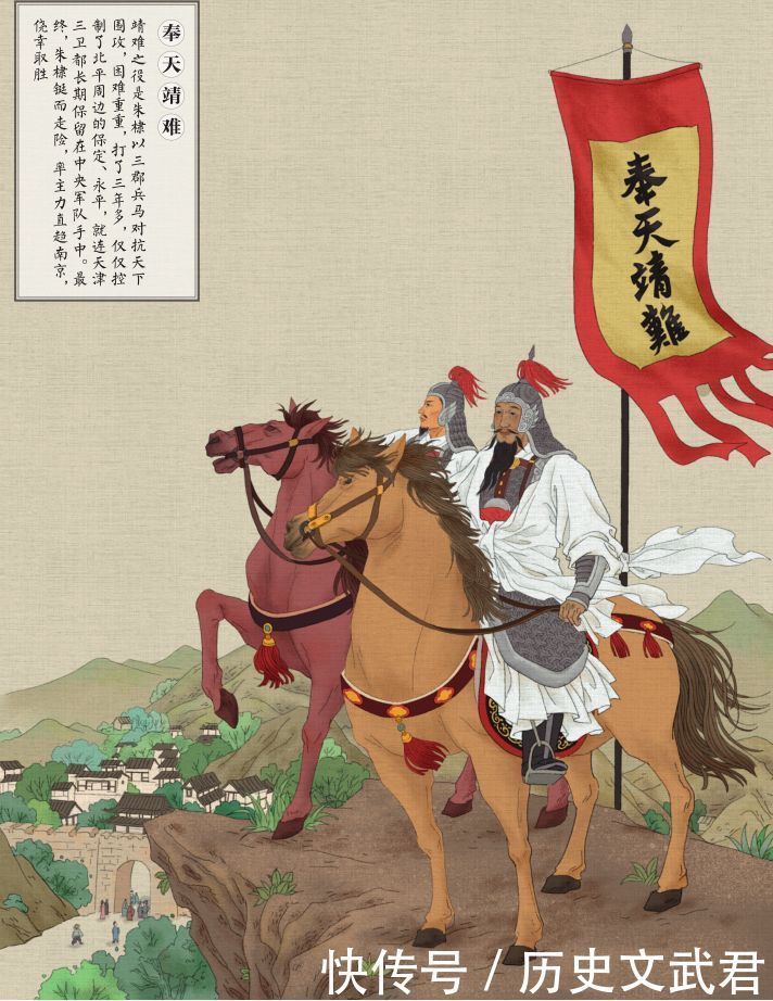 马皇后|靖难之役时，如果马皇后还活着，朱棣还敢造反吗？