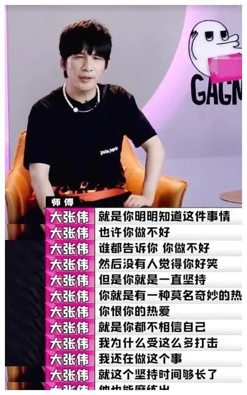 王勉 大张伟：我真得不希望那么多人喜欢我！