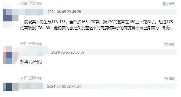 這一同框,網友們都開始質疑劉宇的身高了