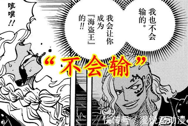 乔伊波伊|海贼王:炎灾烬败北梦碎,和主角抢梦想,除了败北别无他法