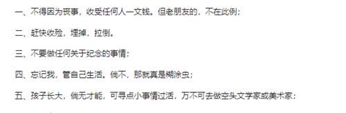  留下|84年前，鲁迅深夜离世，留下7条遗嘱，告诫子女不准从事2个行业
