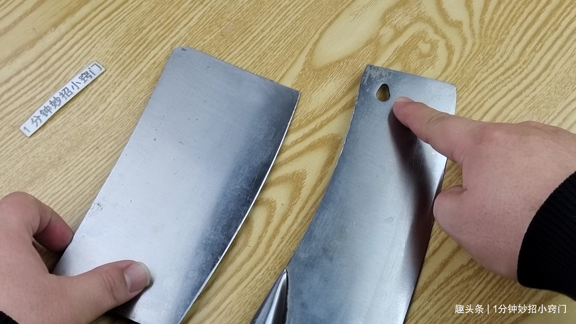 家里菜刀有圆孔的要留意，我是刚知道的，上面居然还有个隐藏功能