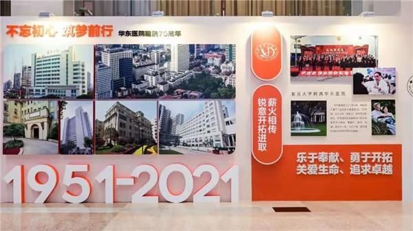 华东医院|聚焦公立医院高质量发展，华东医院围绕老年友善医疗机构建设探索新发展