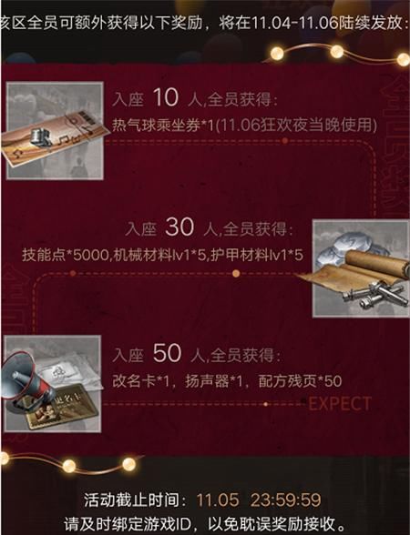 福利|明日之后：“重启狂欢夜”免费送福利，改名卡却要自己“挣”！