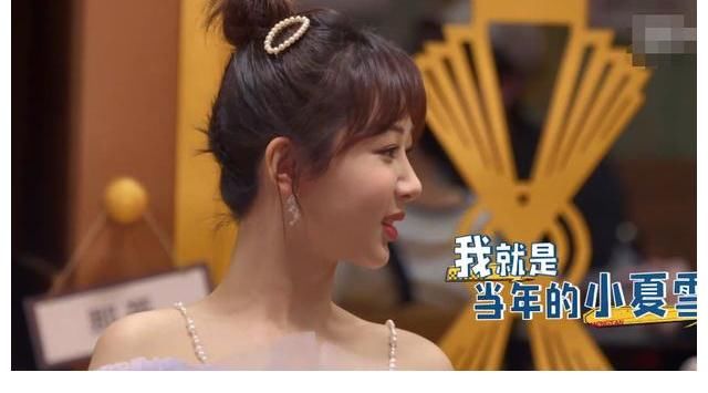 家有儿女|那英得知杨紫演过《家有儿女》，激动狂拍她，杨紫反应我能笑半天