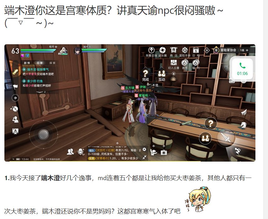 天谕|游戏开测，NPC却拒绝上班原地睡觉？天谕手游神仙细节逗坏玩家