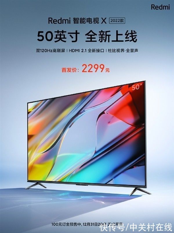智能电视|电视行业卷王！Redmi智能电视X 2022款50英寸2299元开售