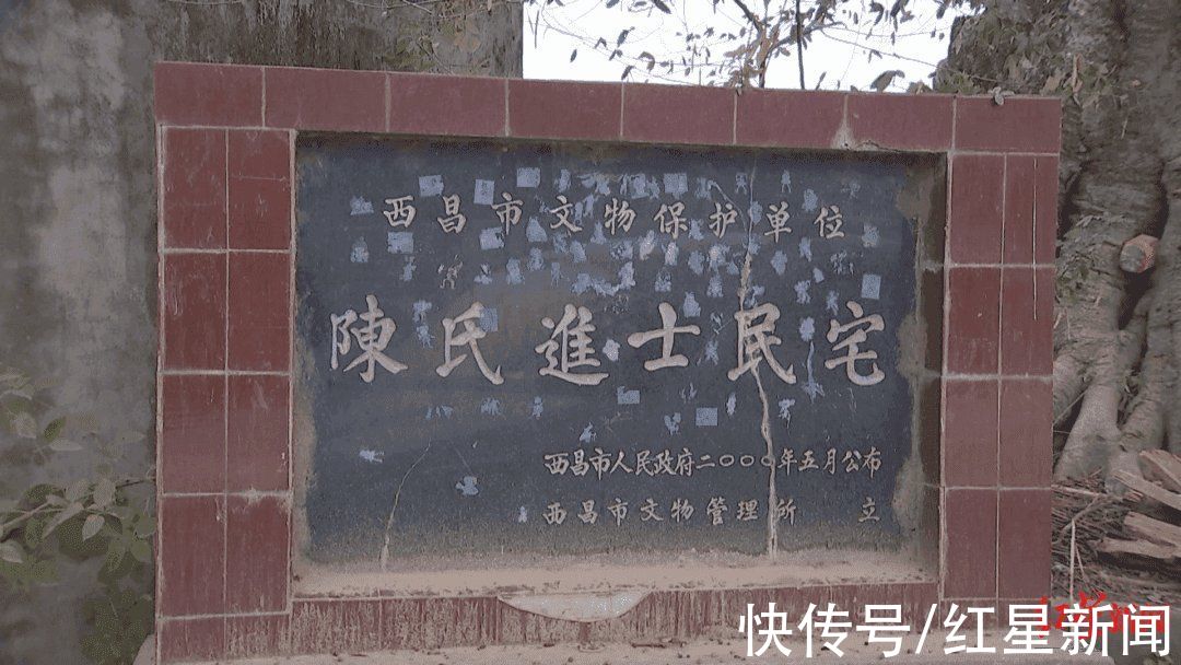 武魁|200年老宅出过武魁、进士 四川西昌启动陈家大院文保修缮