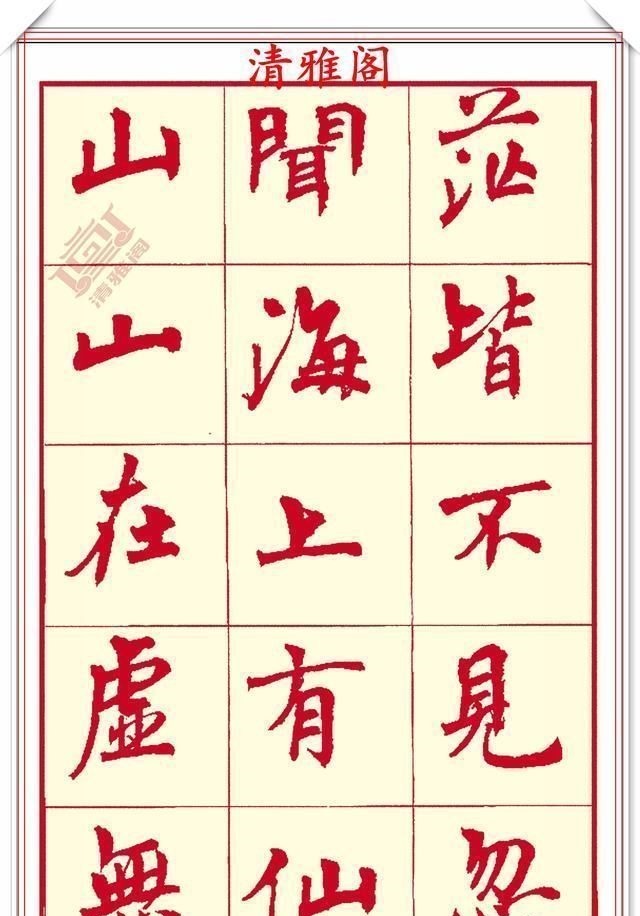 笔画#现代楷书创作的巅峰女书法家周慧君书作欣赏,格韵独特结体疏朗