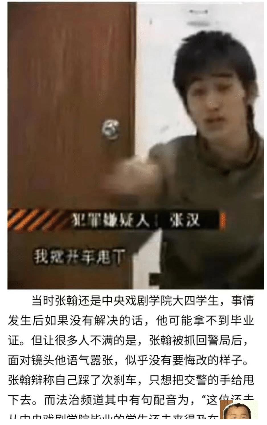 晚会|孟子义含泪送别张翰，“塘主”劣迹斑斑，却也晚会综艺热搜不断