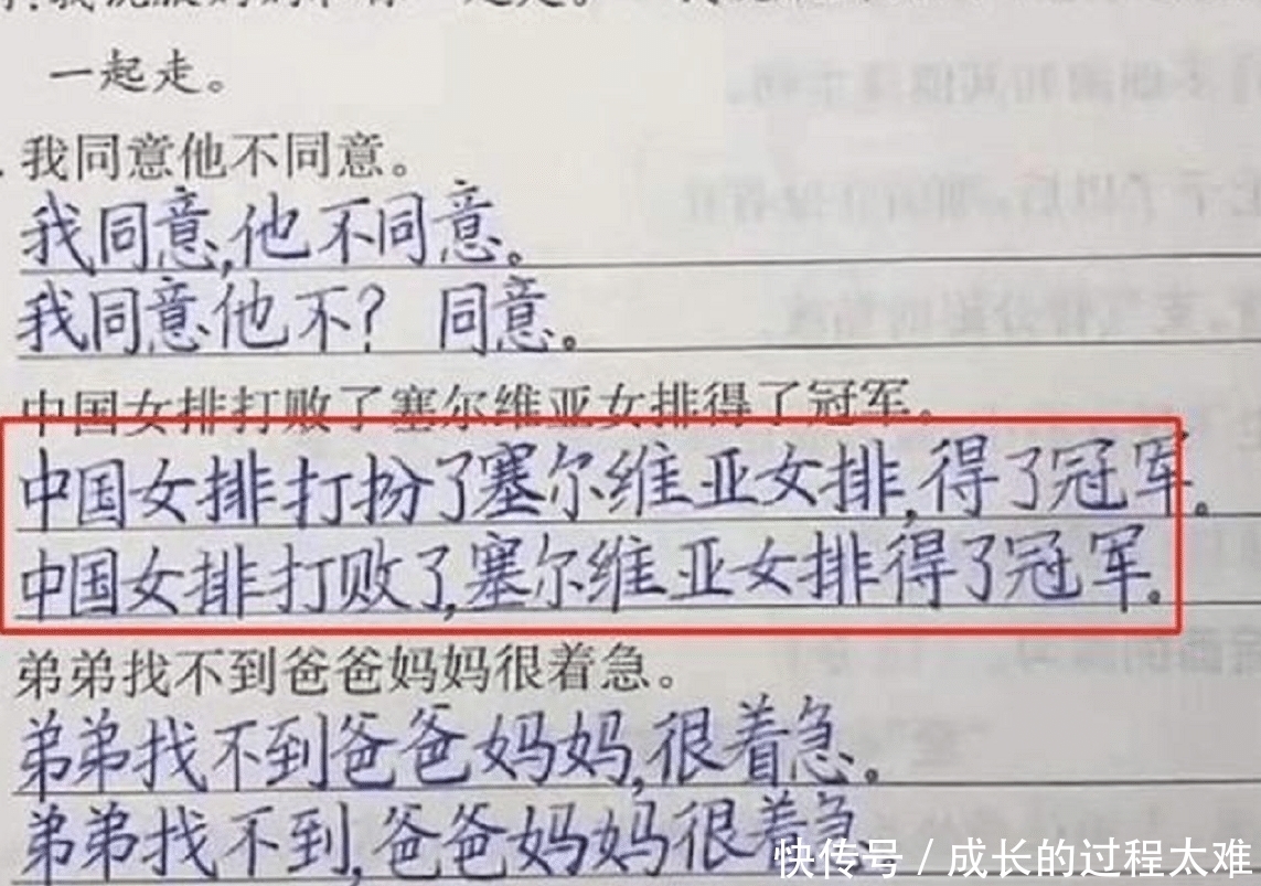 有种字体叫“印刷体”，老师批改不忍打叉，网友：王羲之再世