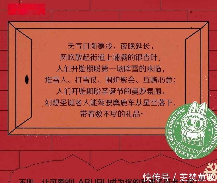 圣诞|温暖入冬,与LABUBU一起过圣诞!