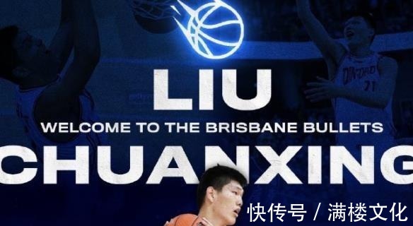 刘传兴|周琦意外做出新决定，两国手赴NBL打球，中国男篮成最大赢家