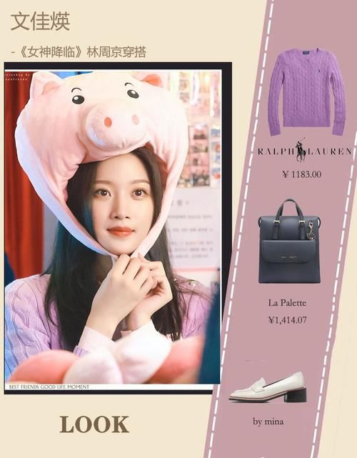 韩剧《女神降临》时尚穿搭,解锁女神的蜕变之路!