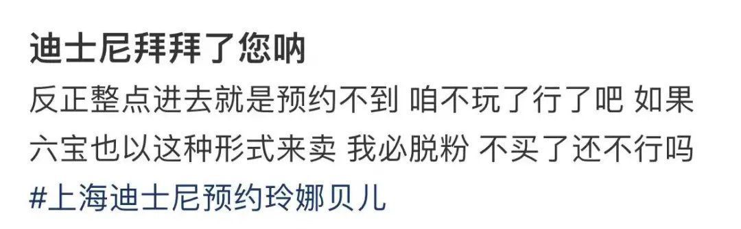 迪士尼|疯了吧！玲娜贝儿炒到上万元！粉丝愿用飞天茅台换！上海迪士尼回应