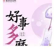 书单|书单这10部古言小说高分推荐，超爽超过瘾