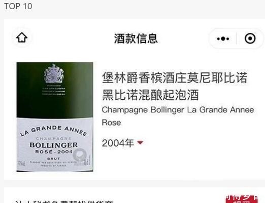  发布|Wine Spectator发布年度TOP100葡萄酒！第一名是它