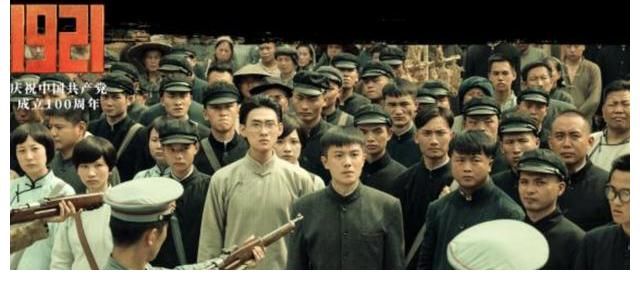 中共|《1921》超前点映,叙事宏大情感真挚