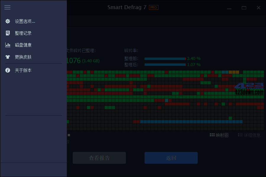 IObit Smart Defrag PRO v9.0.0.307 破解版