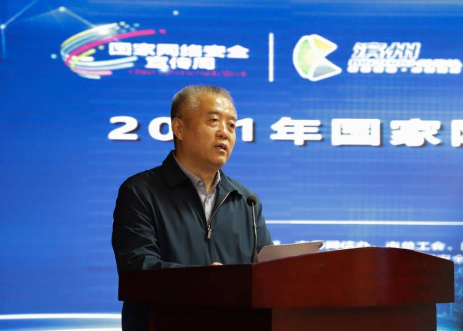 宣传周|2021年国家网络安全宣传周滨州市活动正式启动