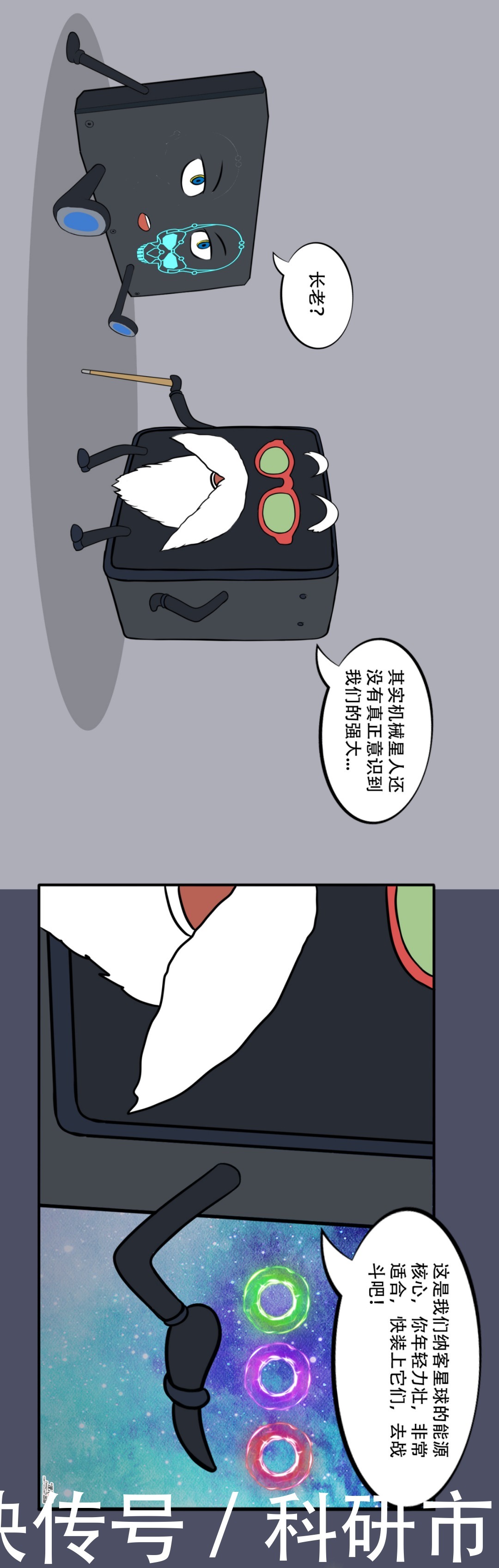 纳客星球遭遇史上最大危机!|创意漫画 | 星球