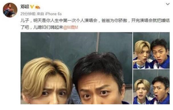 邓超鹿晗先后晒出球场自拍照,“父子”俩越长越像