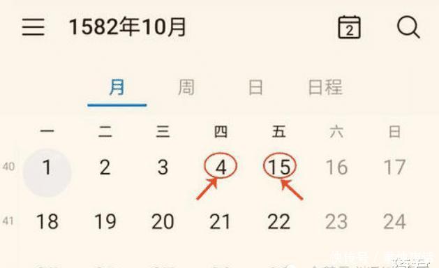 1582年十月,为何消失了十天?