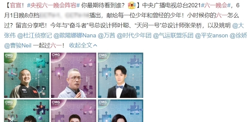 欧阳娜娜|央视六一晚会首波嘉宾:娜比万茜加盟,时代少年团遗憾“七缺四”