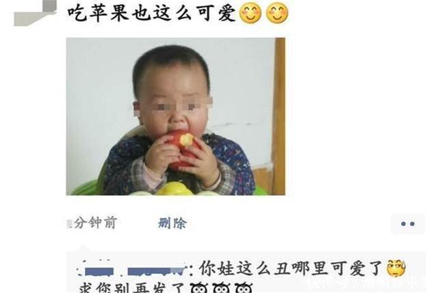 好友|“别发了,你家娃真丑”宝妈朋友圈晒娃被怼,评论区也吵翻天