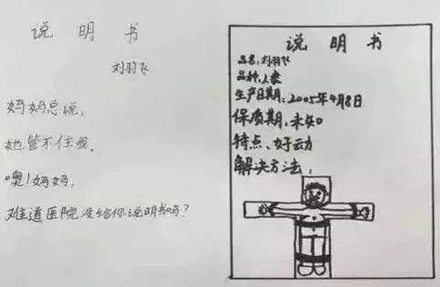 写诗!小学生“神仙写诗”,想象力令人叹为观止,网友:我小学白上了