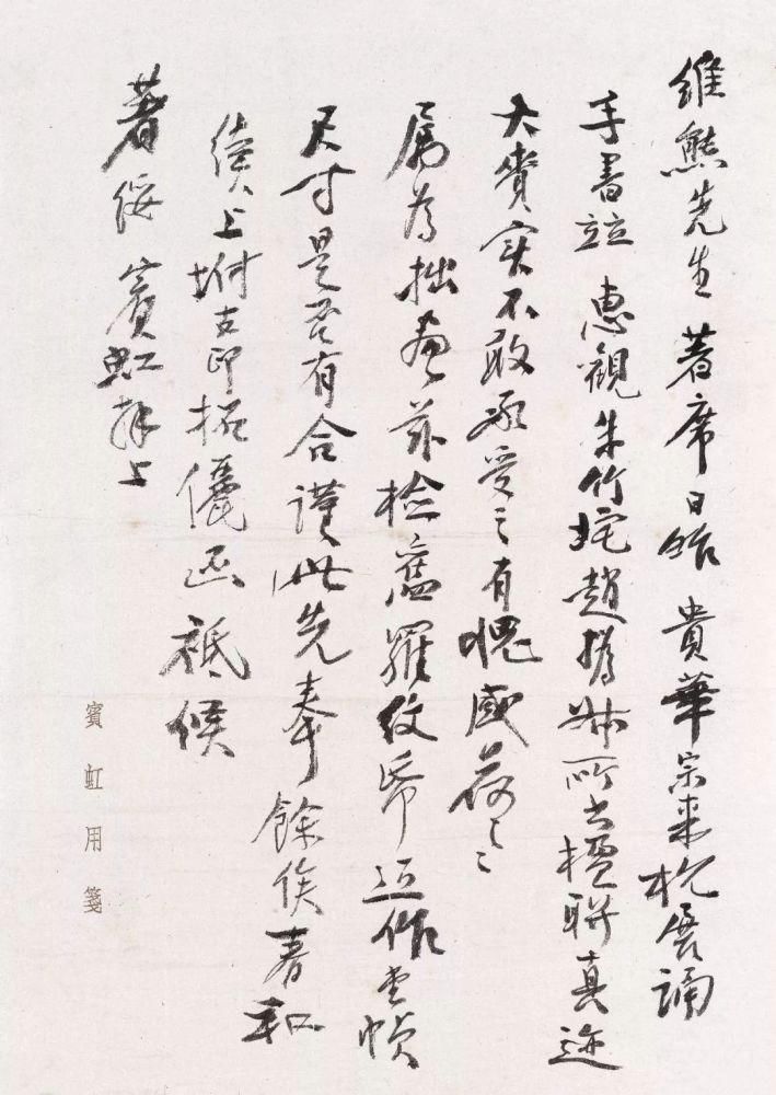  写法|黄宾虹题款遭小学生质疑，博物馆这样回复！