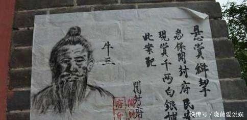 赏金|古代通缉令真能抓到罪犯?官府:你先看看最后一句写的啥,跑不掉