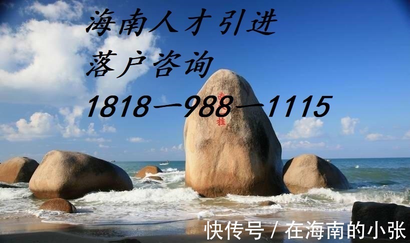 自贸港|普通落户可以在海南买房吗?