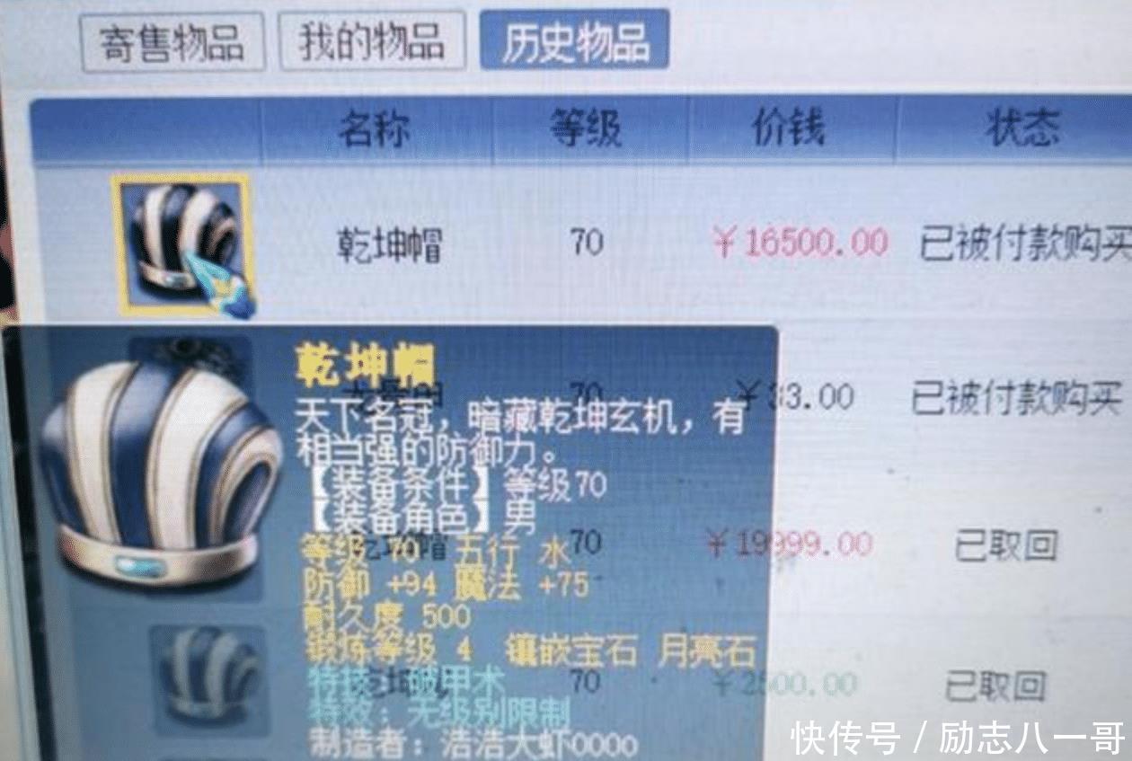 名字|梦幻西游元身幻化惨案，幻化了212次，你家强化石不要钱的吗！