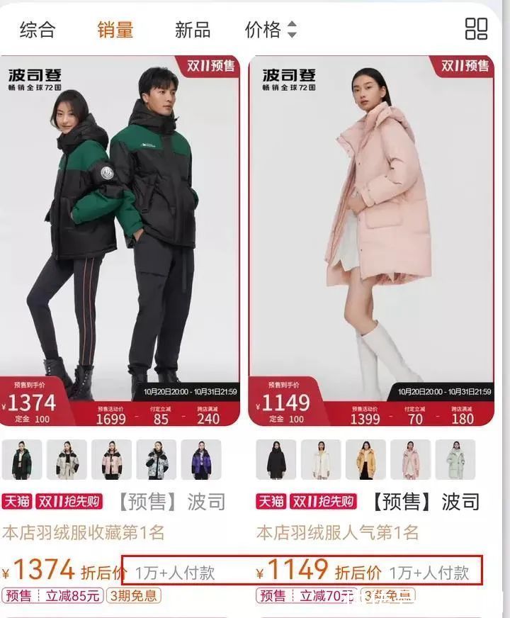 品牌|国产羽绒服价格过万，网友炸锅：要成为下一个加拿大鹅？