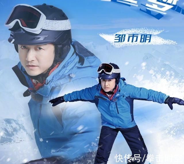 木村翔|邹市明为冬奥会站台避谈木村翔，粉丝:你还会单板滑雪，佩服佩服