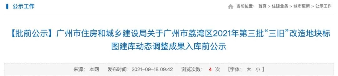 越秀|土拍战前夕！广州爆收超百万平土储，黄埔成大户、越秀破冰