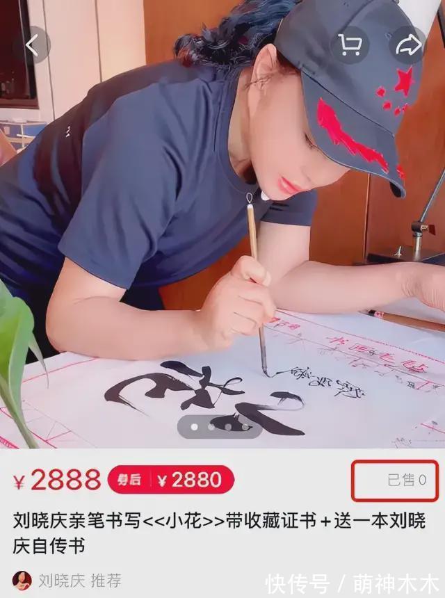 史国良#明星卖字画成挣钱新招?姜昆四个字卖出四万多,画鸭子被嘲像乌龟