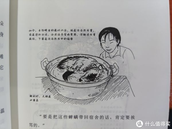 标本！图书馆猿の2021读书计划71：《何以捡君还？》