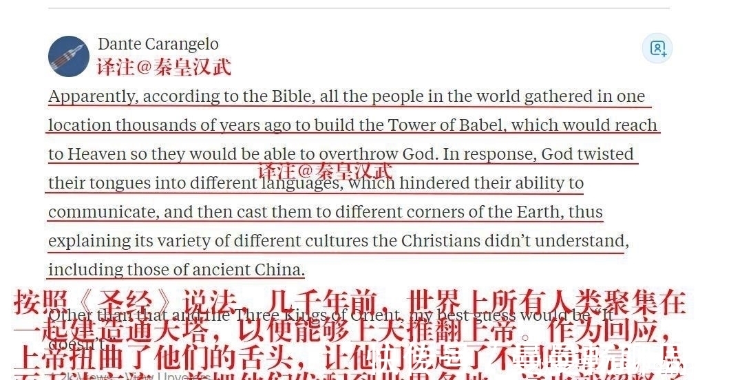盘古|老外 基督教说上帝造万物, 那咋解释古代中国这个BUG